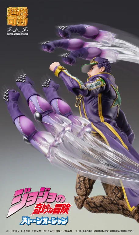 JoJo's Bizarre Adventure - Super Action Figure - Jōtarō Kūjō