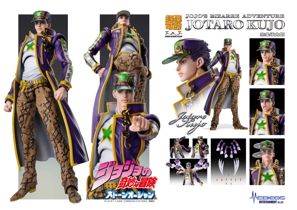 JoJo's Bizarre Adventure - Super Action Figure - Jōtarō Kūjō