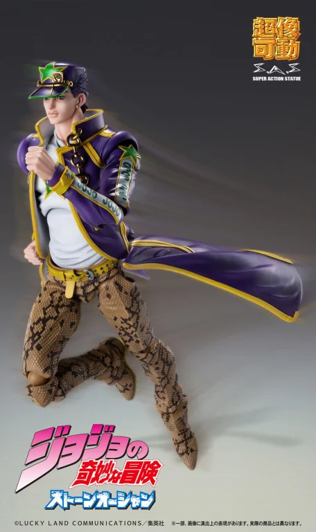 JoJo's Bizarre Adventure - Super Action Figure - Jōtarō Kūjō