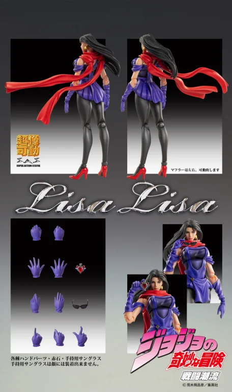 JoJo's Bizarre Adventure - Super Action Figure - Lisa Lisa