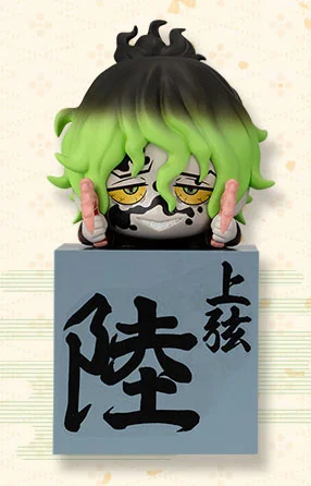 Demon Slayer - Hikkake Figure - Gyūtarō