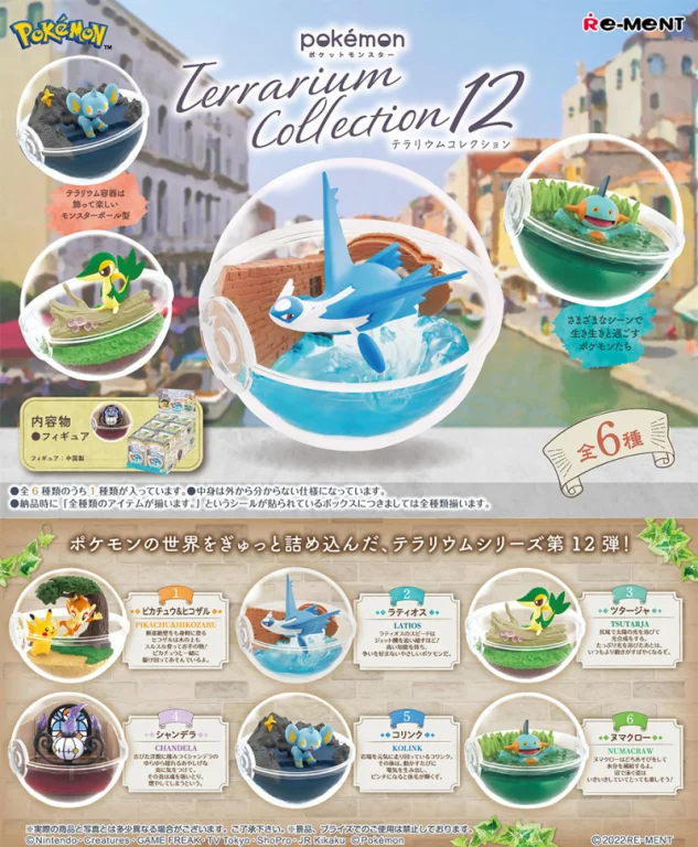 Pokémon - Terrarium Collection 12 - Pikachu & Panflam