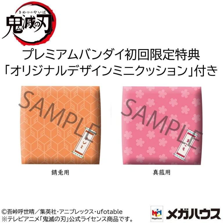 Demon Slayer - Look Up Series - Sabito & Makomo (Limited ver.)