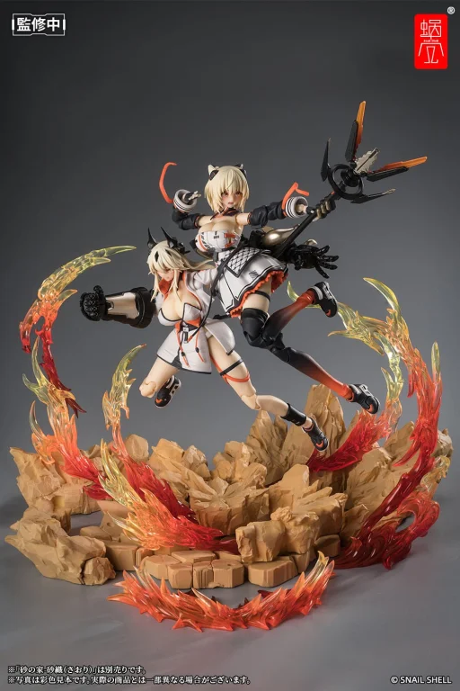 House of Sand - Complete Model Action Figure - Shikura