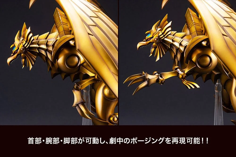 Yu-Gi-Oh! - Non-Scale Figure - The Winged Dragon of Ra 