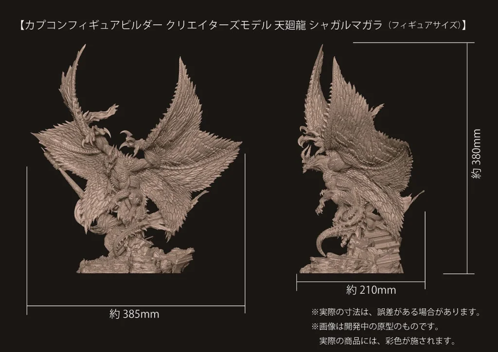 Monster Hunter - Creator's Model - Shagaru Magala