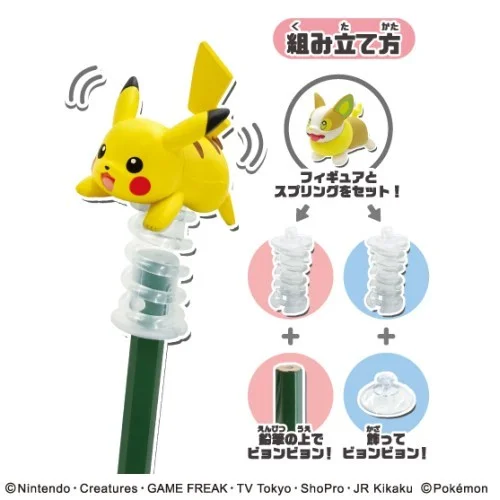 Pok&eacute;mon - Byon Byon Cap - Voldi