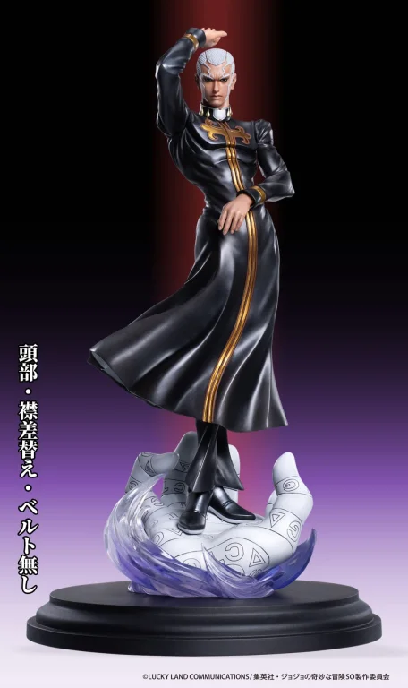 JoJo's Bizarre Adventure - Super Figure Art Collection - Enrico Pucci