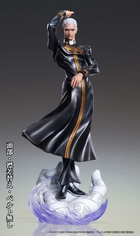 JoJo's Bizarre Adventure - Super Figure Art Collection - Enrico Pucci