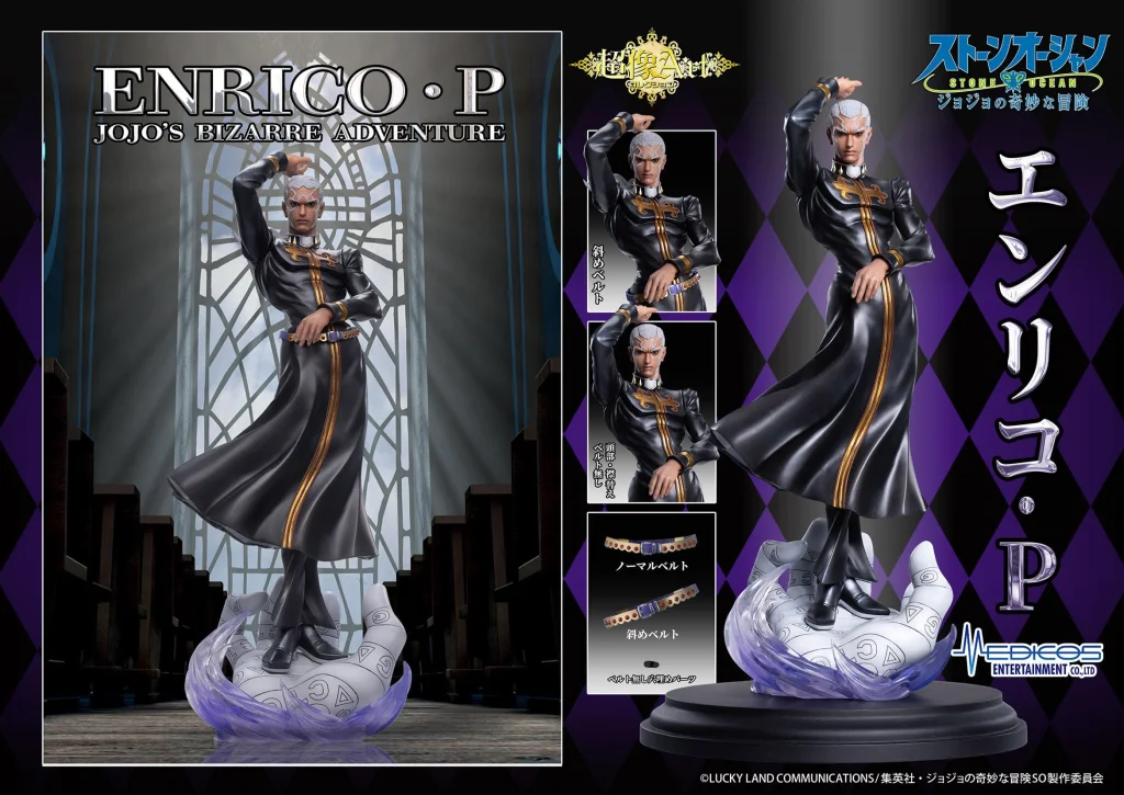 JoJo's Bizarre Adventure - Super Figure Art Collection - Enrico Pucci