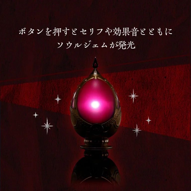 Puella Magi Madoka Magica - PROPLICA - Soul Gem & Grief Seed Set (Madoka Kaname ver.)