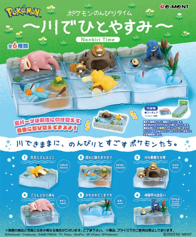 Pok&eacute;mon - River Break Time - Schallquap & Glibunkel