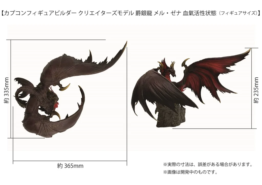 Monster Hunter - Creator's Model - Malzeno (Bloodening)
