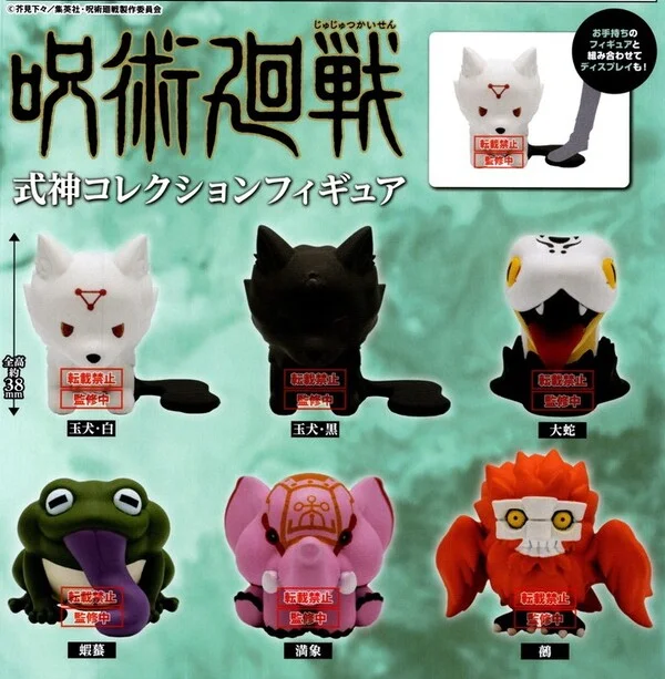 Jujutsu Kaisen - Shikigami Collection Figure - Gama