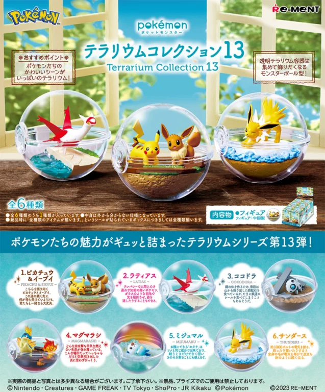 Pokémon - Terrarium Collection 13 - Pikachu & Evoli