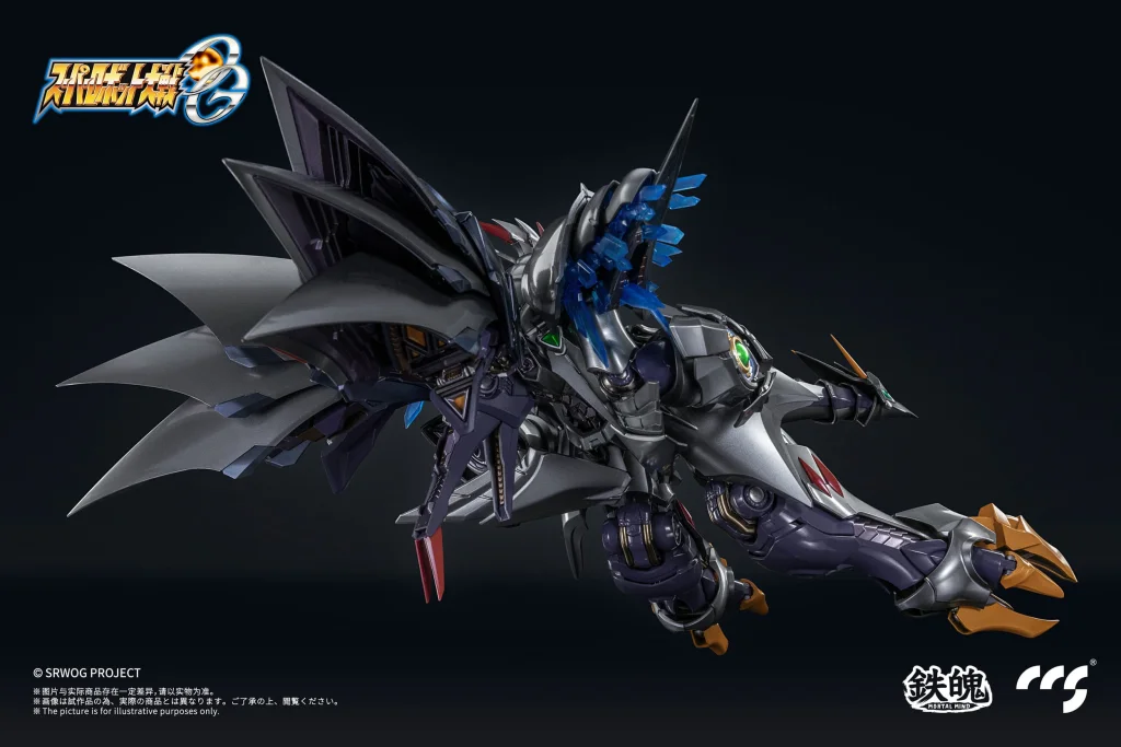 Super Robot Wars - Action Figure - Cybaster (Spirit Possession Ver.)