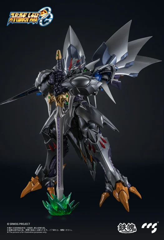 Super Robot Wars - Action Figure - Cybaster (Spirit Possession Ver.)