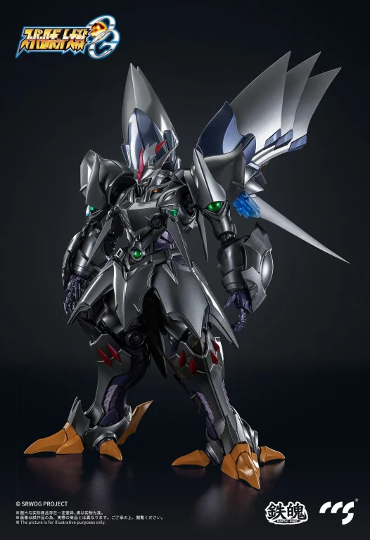 Super Robot Wars - Action Figure - Cybaster (Spirit Possession Ver.)