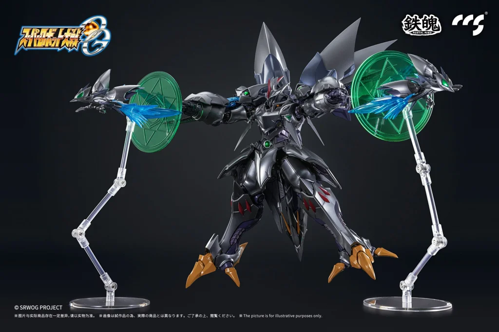 Super Robot Wars - Action Figure - Cybaster (Spirit Possession Ver.)