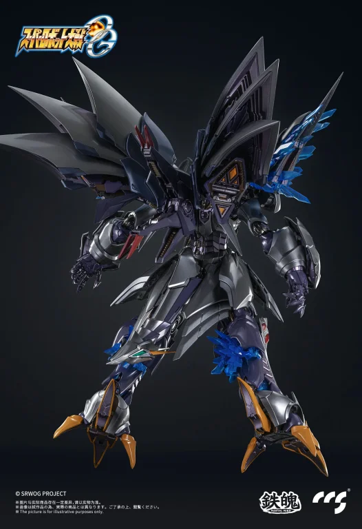 Super Robot Wars - Action Figure - Cybaster (Spirit Possession Ver.)
