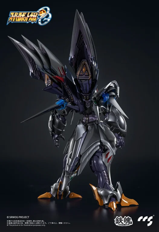 Super Robot Wars - Action Figure - Cybaster (Spirit Possession Ver.)
