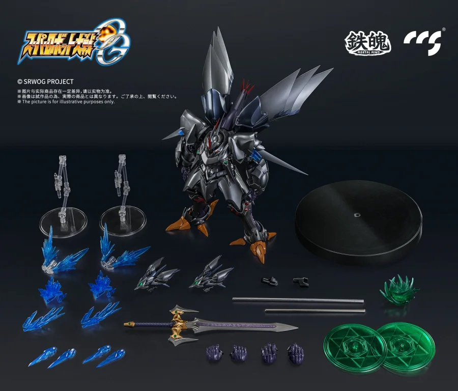 Super Robot Wars - Action Figure - Cybaster (Spirit Possession Ver.)