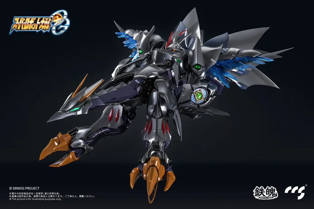 Super Robot Wars - Action Figure - Cybaster (Spirit Possession Ver.)