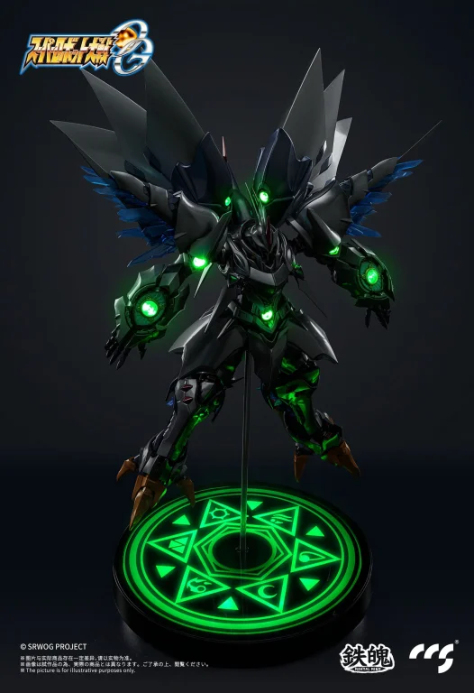 Super Robot Wars - Action Figure - Cybaster (Spirit Possession Ver.)