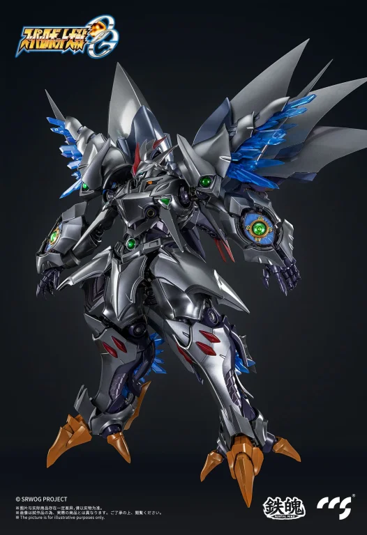 Super Robot Wars - Action Figure - Cybaster (Spirit Possession Ver.)