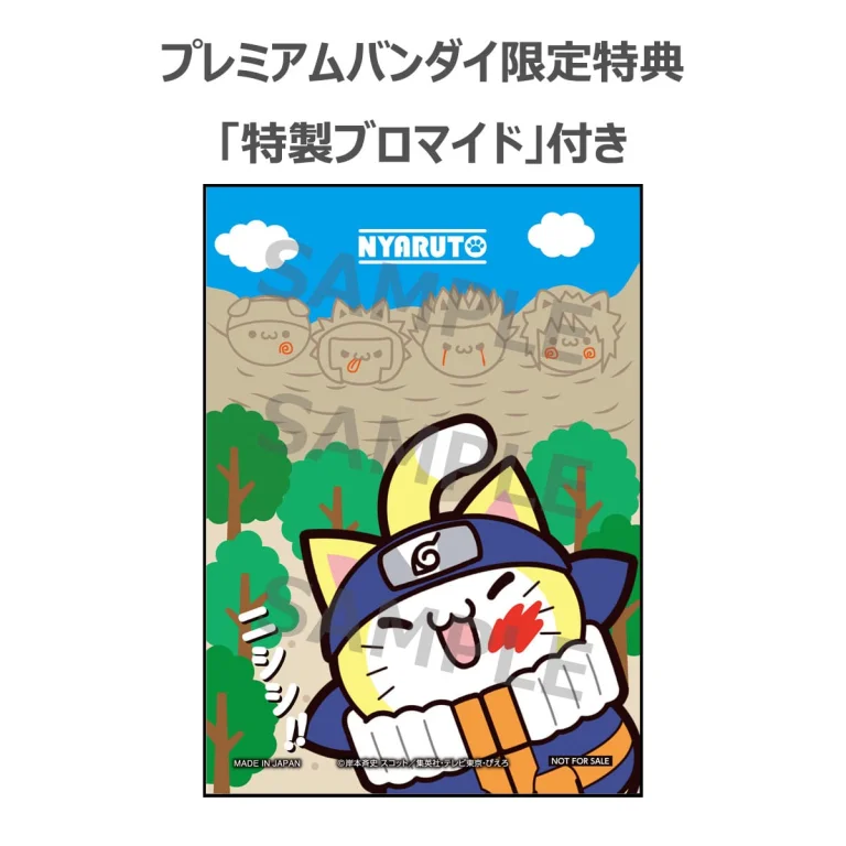 Naruto - MEGA CAT PROJECT - Ōkina Nyaruto! - The Sannin
