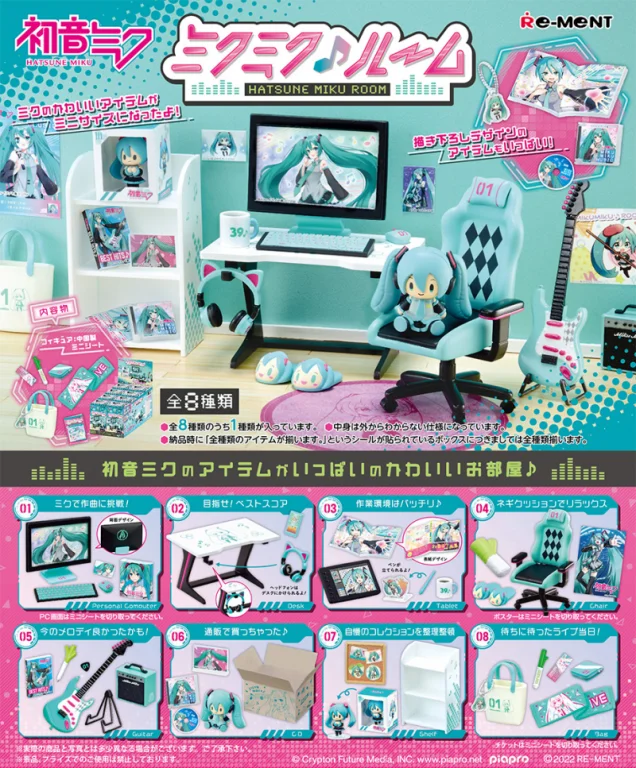 Character Vocal Series - Miku Miku ♪ Room - Personal Computer