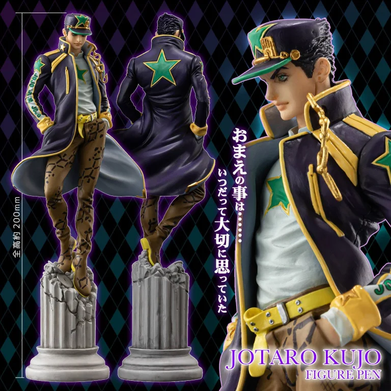 JoJo's Bizarre Adventure - Figure Pen - Jōtarō Kūjō