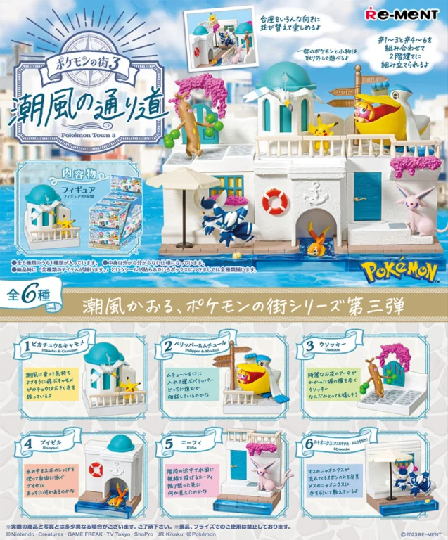 Pok&eacute;mon - Pok&eacute;mon Town 3 - Mogelbaum