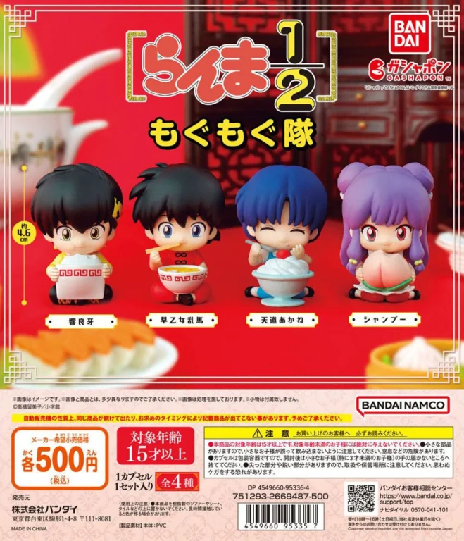 Ranma &frac12; - Mogumogu-tai - Shampoo