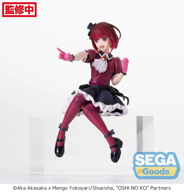 Oshi no Ko - Chokonose Premium Figure - Kana Arima