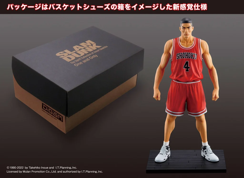 Slam Dunk - Non-Scale Figure - Akagi Takenori