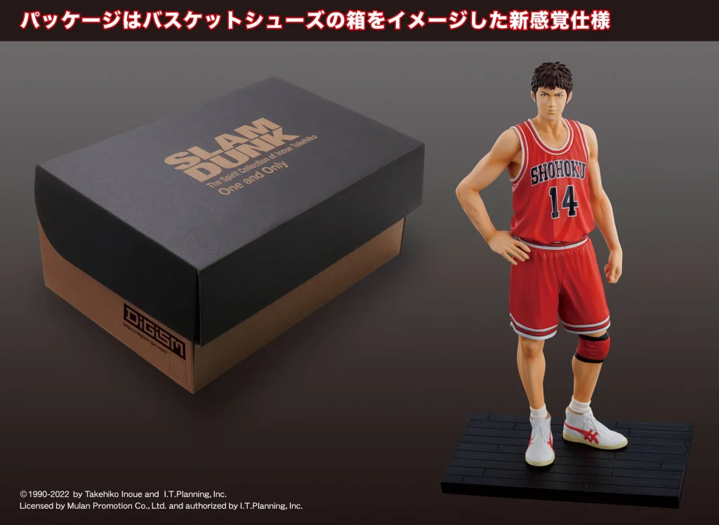 Slam Dunk - Non-Scale Figure - Hisashi Mitsui