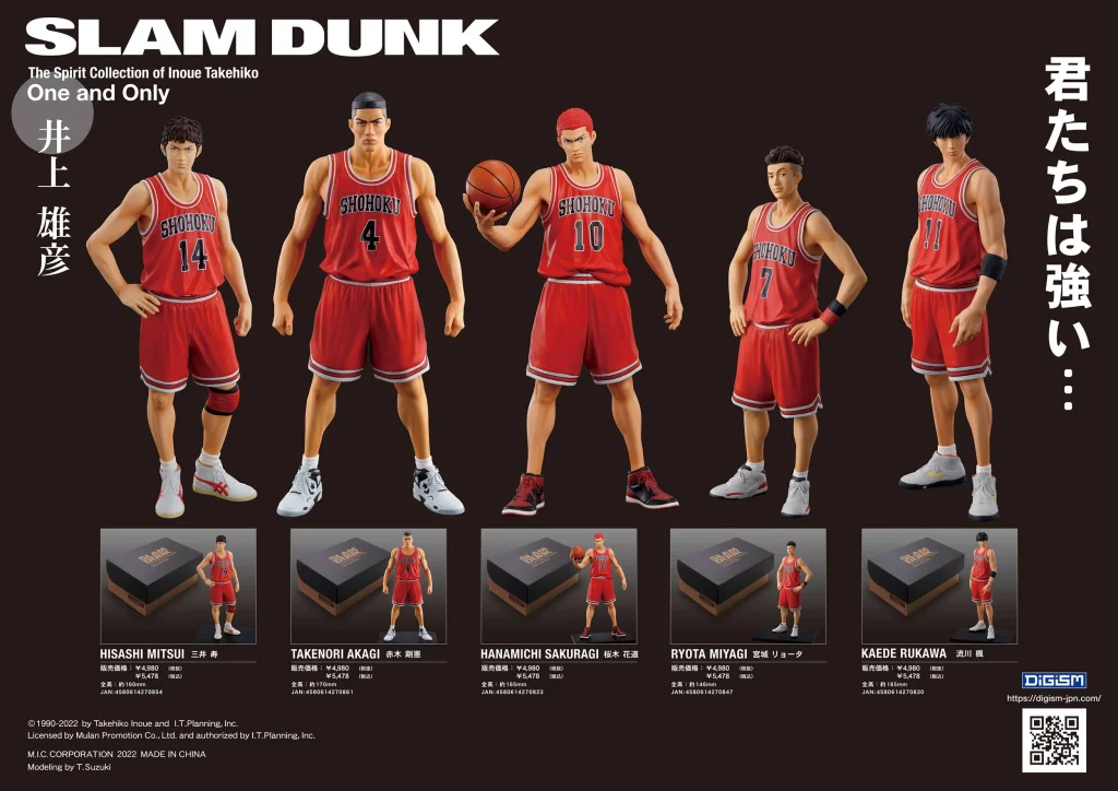 Slam Dunk - Non-Scale Figure - Kaede Rukawa