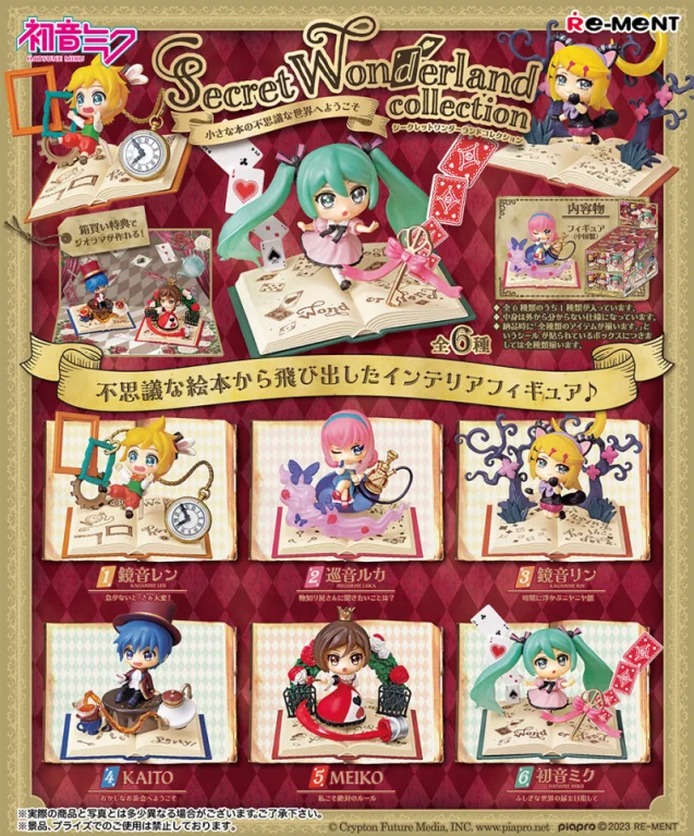 Character Vocal Series - Secret Wonderland collection - KAITO