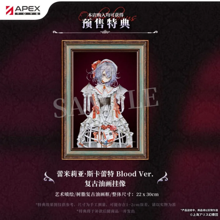Touhou Project - Scale Figure - Remilia Scarlet (Blood Ver.)