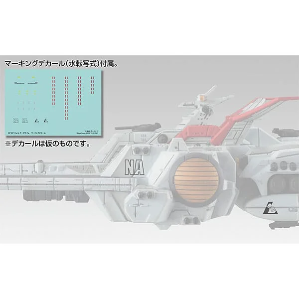 Mobile Suit Gundam - Cosmo Fleet Special - Nahel Argama (Re.)
