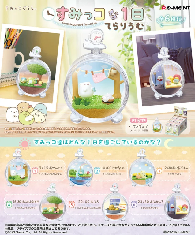 Sumikko Gurashi - Sumikko Day Terrarium - 20:00 Bath