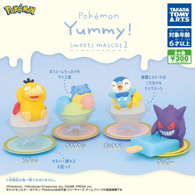 Pok&eacute;mon - Pok&eacute;mon Yummy! Sweets Mascot 2 - Gengar